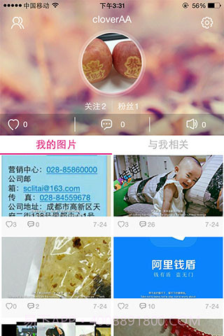 电视极客截图2 电视极客截图2