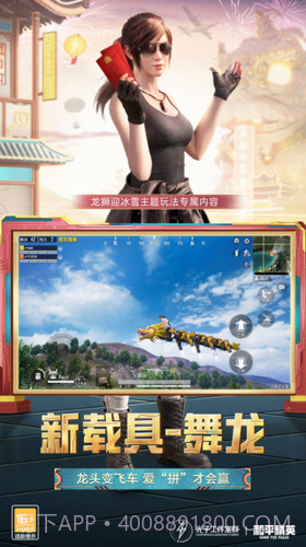 和平精英2022截图3