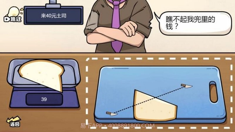 切得贼溜称量达人截图1