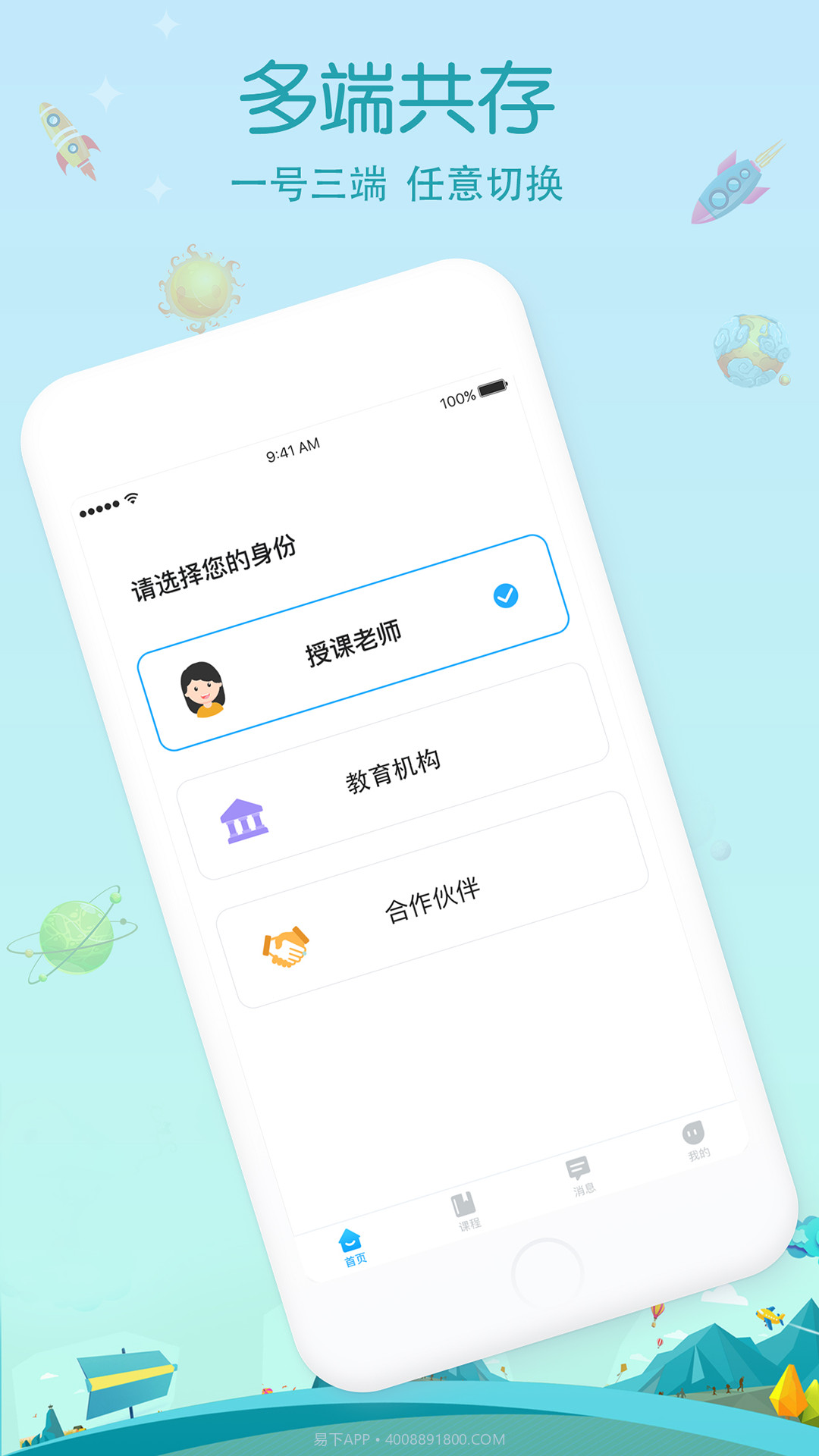 容育截图1 容育截图1