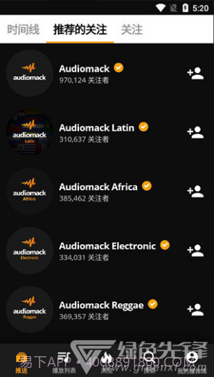 audiomack(audiomack步非烟)V5.7.4 安卓中文版截图3