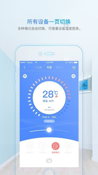 科技住宅截图2 科技住宅截图2