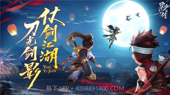 影与剑截图2 影与剑截图2