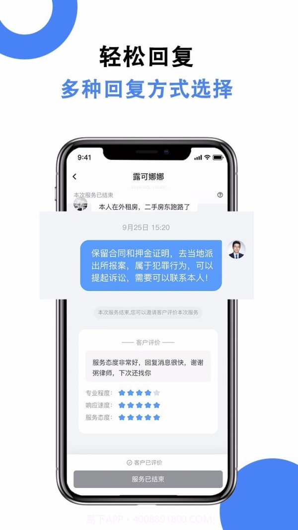 律师24律师端截图4 律师24律师端截图4