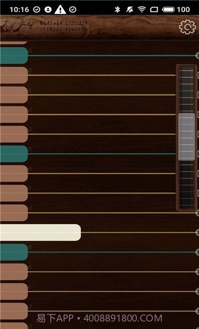 迷你古筝截图2 迷你古筝截图2