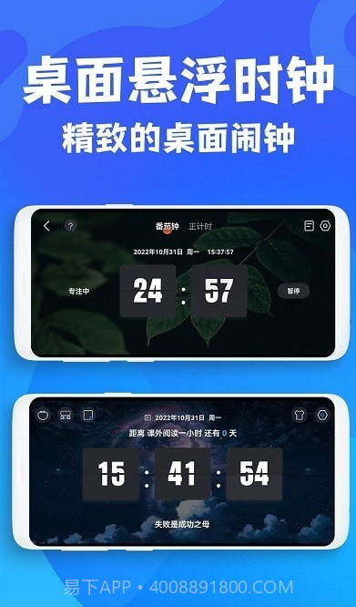 极简桌面时钟截图2
