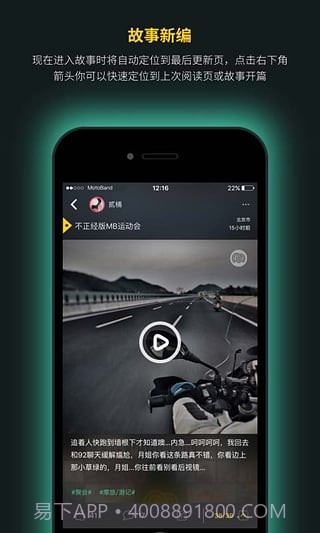 摩托邦骑行截图1 摩托邦骑行截图1