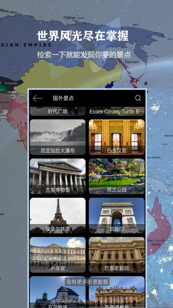 3D北斗侠街景截图3 3D北斗侠街景截图3