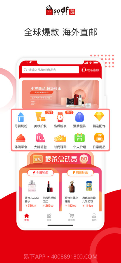 川免乐购截图1 川免乐购截图1