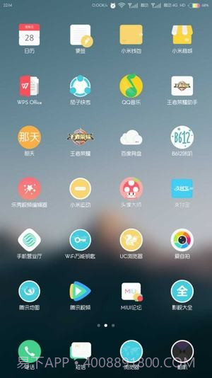 彩虹电池主题截图2