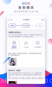 SUGAR苏格最新版截图3