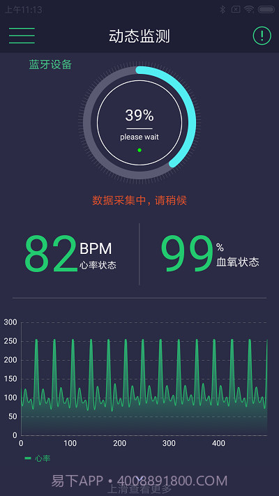 惊帆健康截图3 惊帆健康截图3