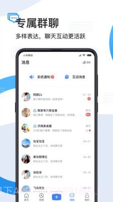 舜时针截图3