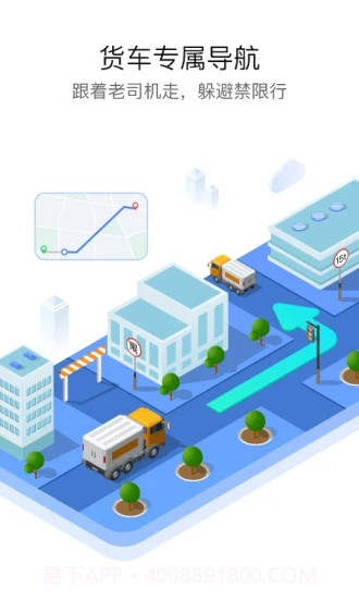 车旺大卡旧版截图3 车旺大卡旧版截图3