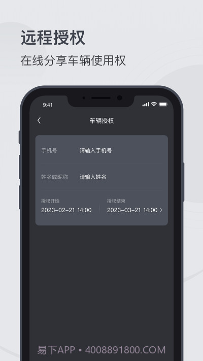 mzd数字钥匙截图1