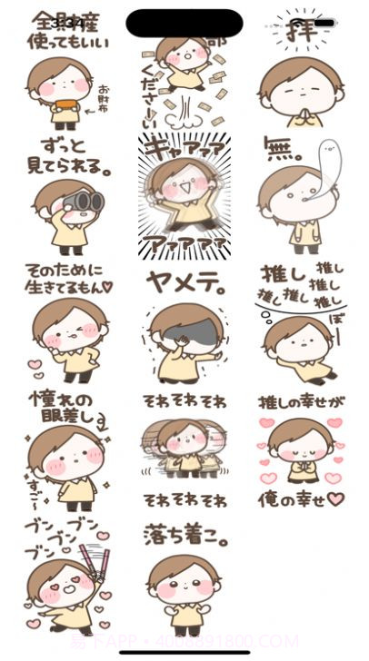 AffectionateYoungster截图1