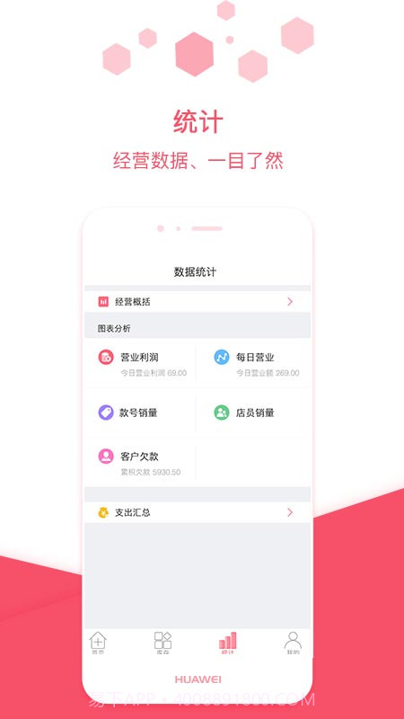 衣点通截图3 衣点通截图3