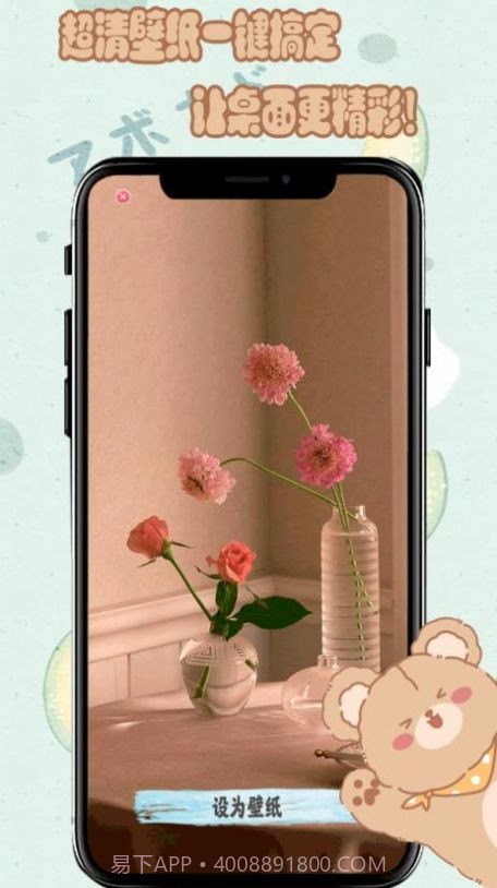 元气小熊壁纸超高清截图1 元气小熊壁纸超高清截图1