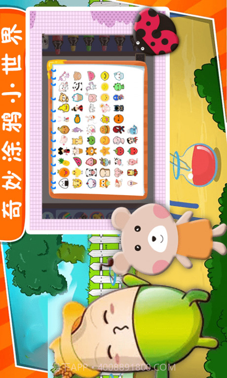 宝宝涂鸦世界截图4 宝宝涂鸦世界截图4
