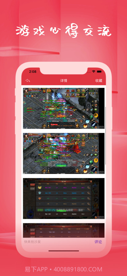 齐聚游戏社区截图1