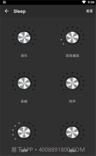 低音均衡器pro截图2