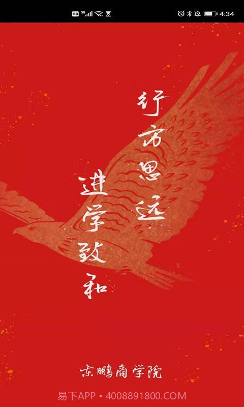 东鹏商学院截图3 东鹏商学院截图3