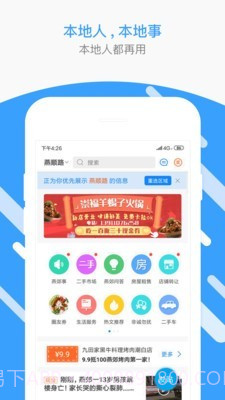 生活圈截图1 生活圈截图1