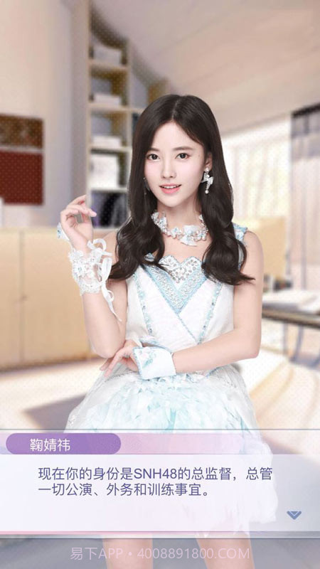 恋爱48天v3.1截图2