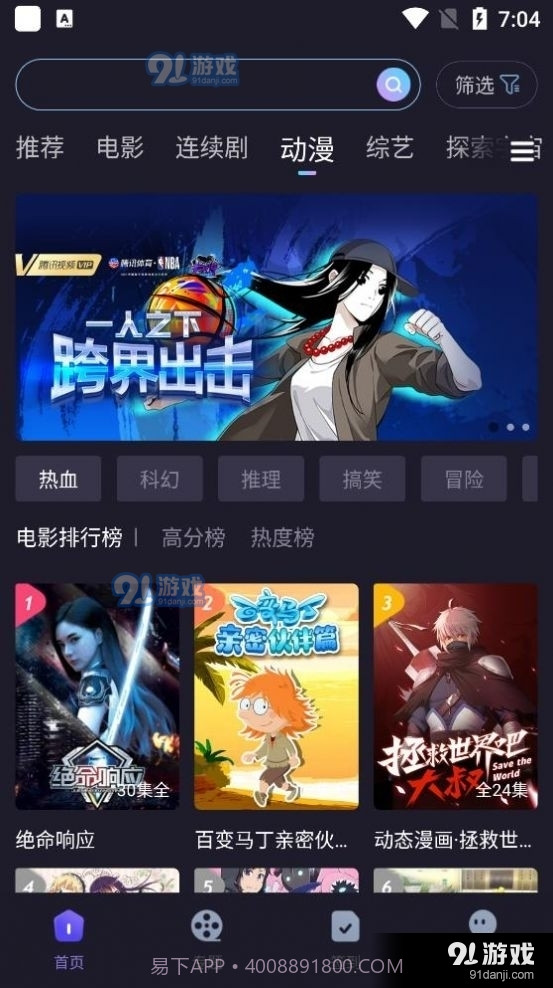 外星人视频app官方版截图1 外星人视频app官方版截图1