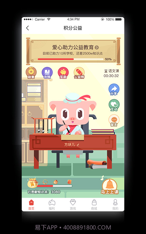 网易游戏会员截图3 网易游戏会员截图3