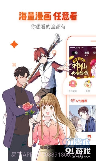 age动漫动画正式版入口截图2