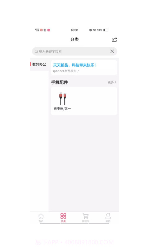 优购云商城截图3 优购云商城截图3