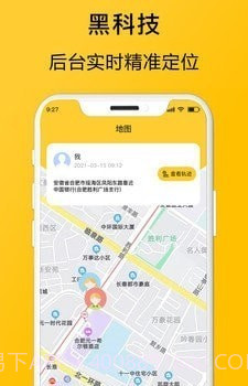 手机追迹助手截图4 手机追迹助手截图4