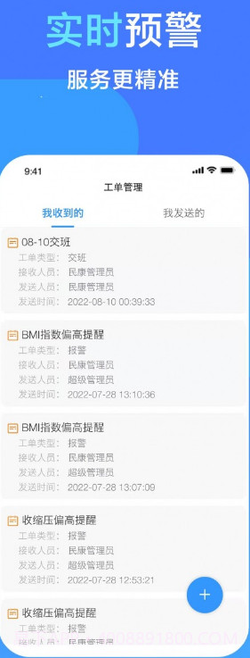 渐康医生截图2 渐康医生截图2