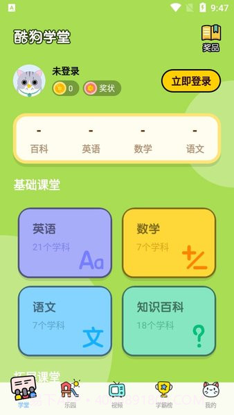 酷狗学堂截图3 酷狗学堂截图3