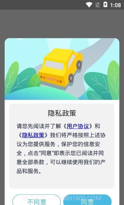 漫画盒子壁纸截图3