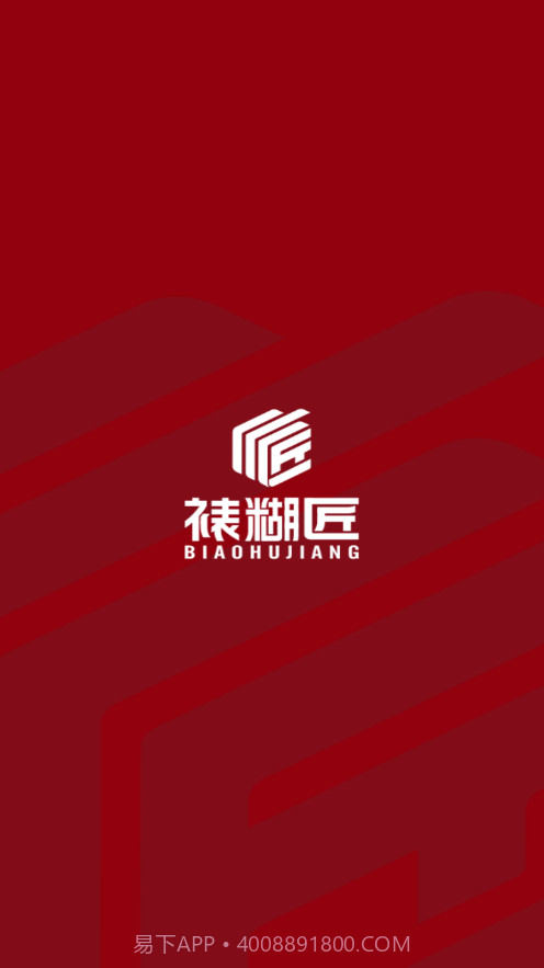 裱糊匠截图4 裱糊匠截图4