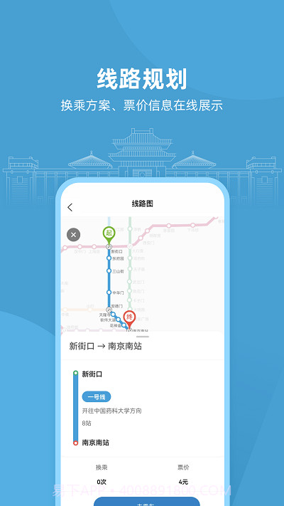 与宁同行截图3 与宁同行截图3
