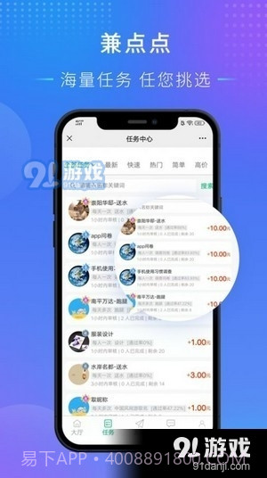 兼点点截图3 兼点点截图3