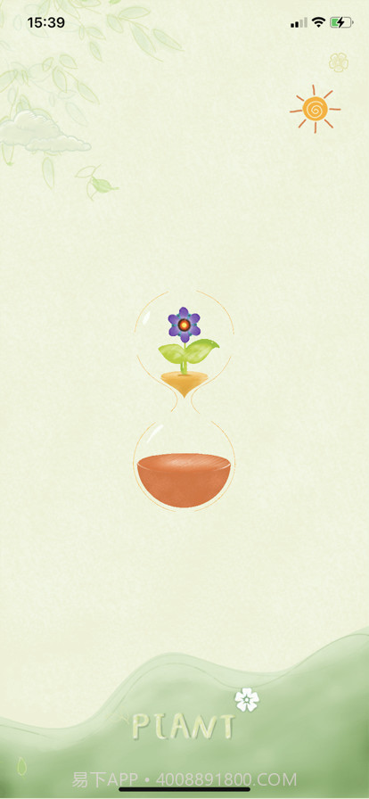 花享截图1 花享截图1