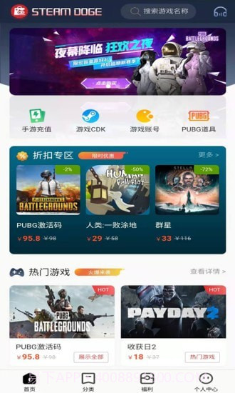 Steam超级助手截图1