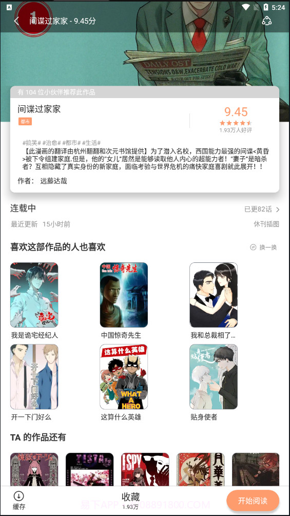 喵上漫画韩漫免费入口截图1