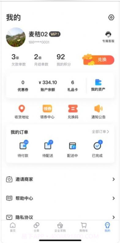多点仓截图1 多点仓截图1