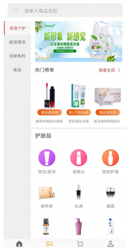 德家优品截图3 德家优品截图3
