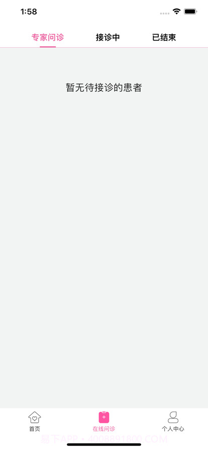 珍乳网医生端截图2