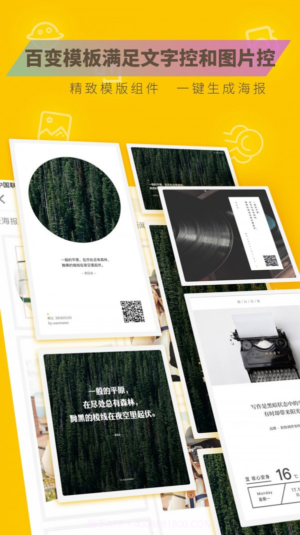 图曰加字截图2 图曰加字截图2