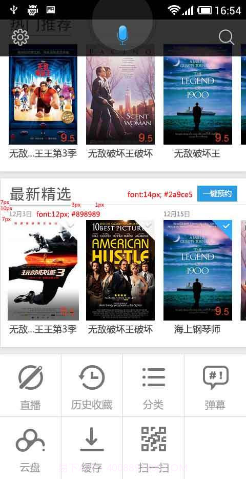 电视猫视频截图2