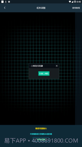 智营网优监控截图3