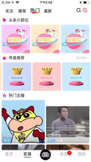 微抖截图1 微抖截图1