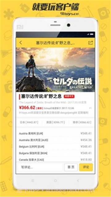 就要玩游戏截图1 就要玩游戏截图1